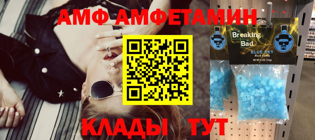 Иваново  Амфетамин  Вход с VPN  АМФЕТАМИН VHQ 