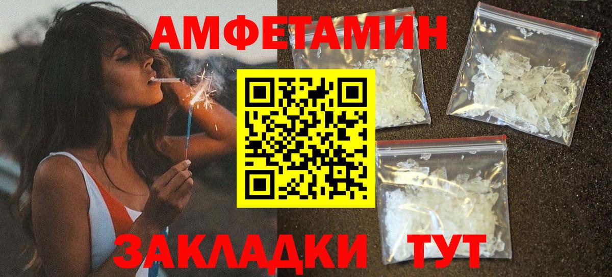 АМФ 98% Иваново