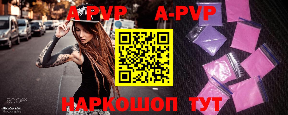 Alpha-PVP Crystall  Alpha-PVP Crystall  Иваново  Alpha PVP  Вход с VPN 