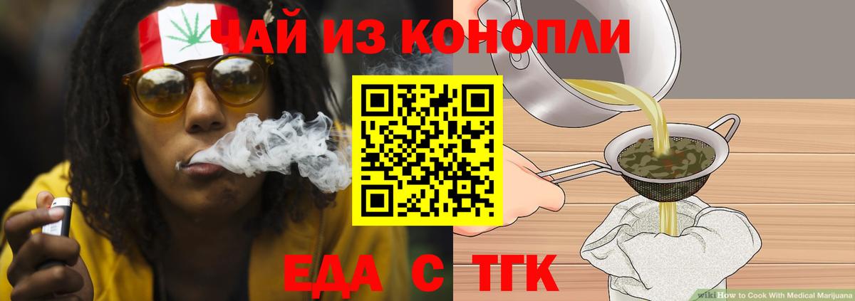 Canna-Cookies конопля Иваново