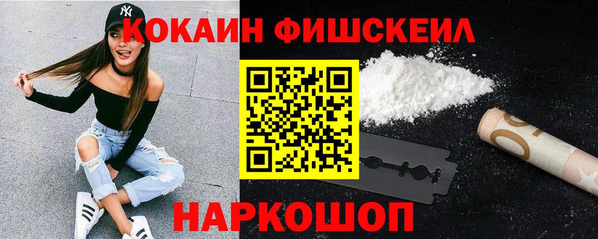 Cocaine Эквадор Иваново