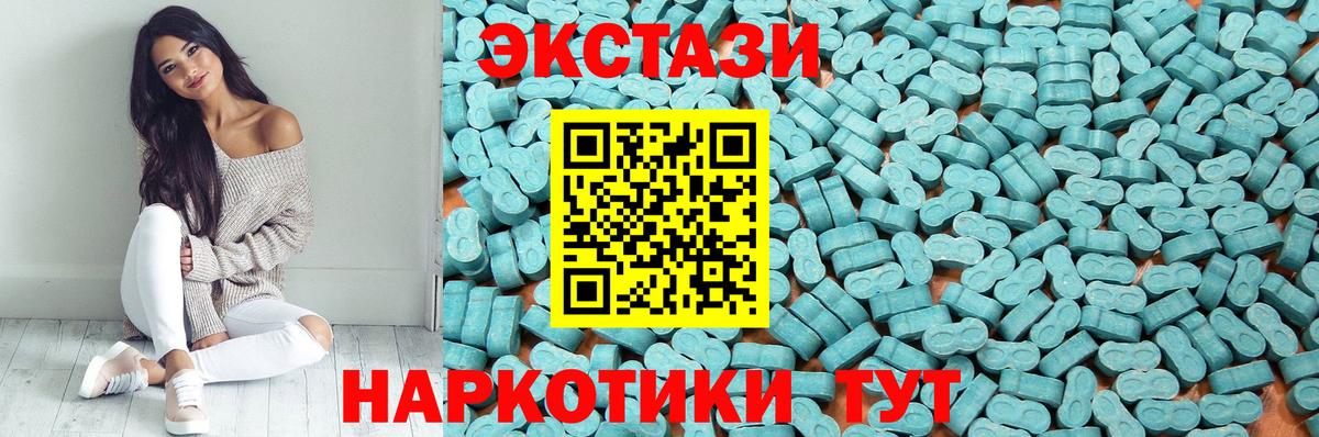 Ecstasy MDMA  ЭКСТАЗИ  ЭКСТАЗИ mix  Иваново  Вход с VPN 