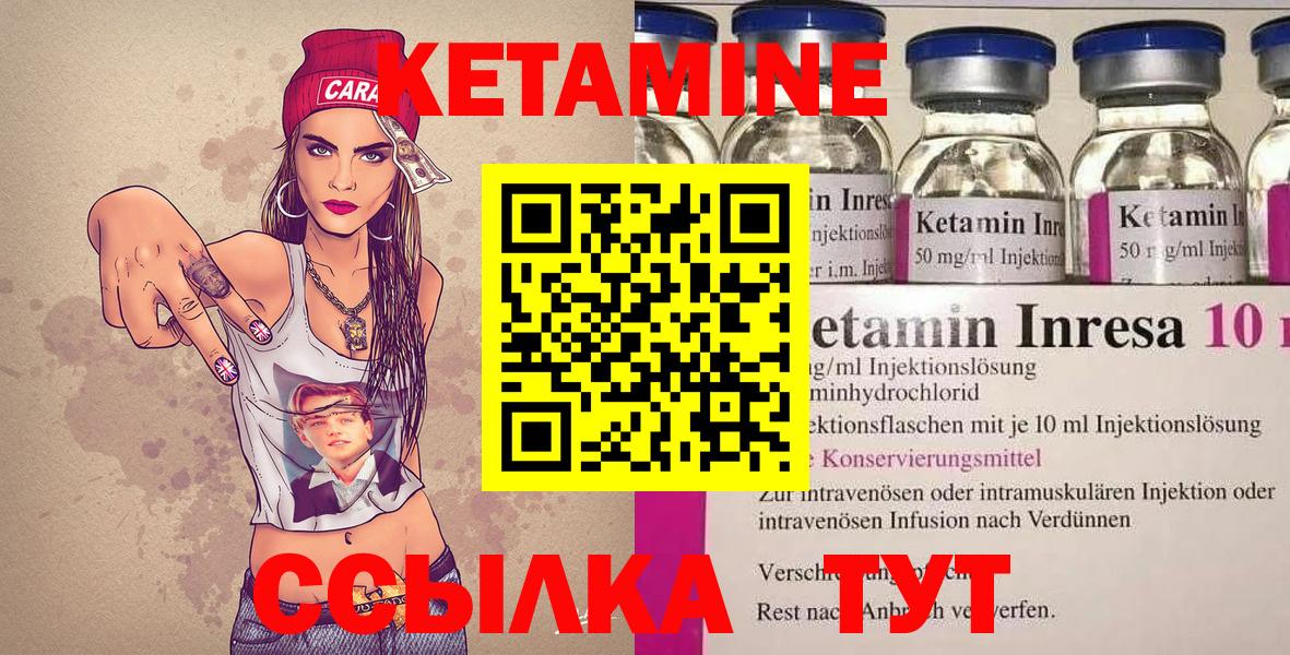 Кетамин VHQ  КЕТАМИН VHQ  МЕГА ССЫЛКА  Иваново  Вход с VPN 