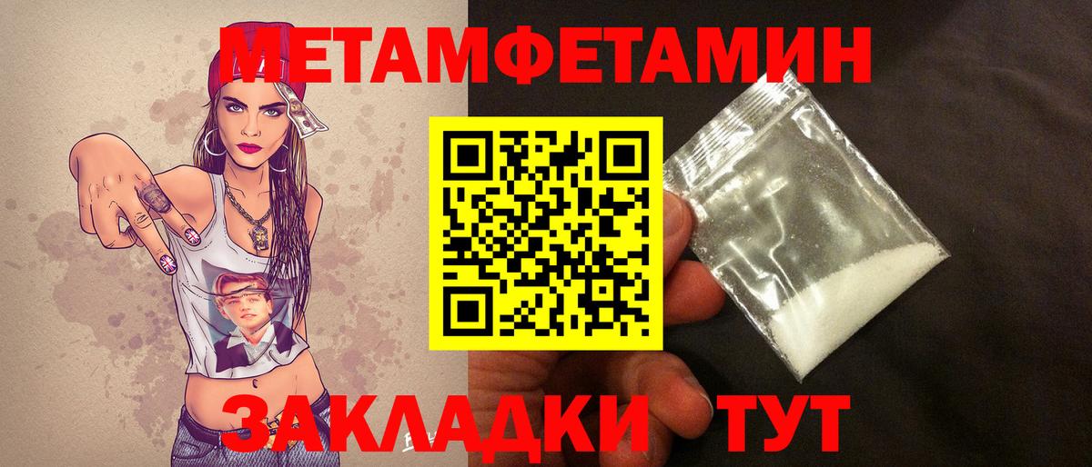 Первитин мет Иваново