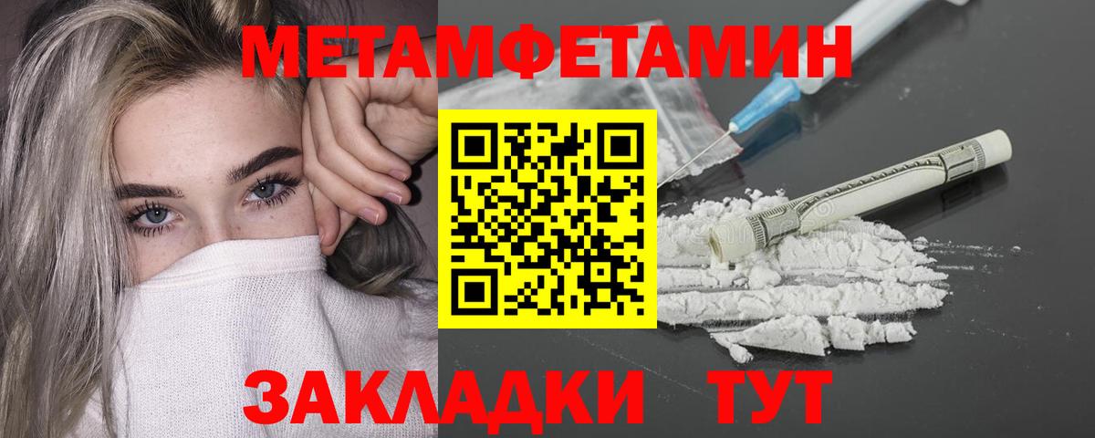 Иваново  Метамфетамин Декстрометамфетамин 99.9%  Вход с VPN 