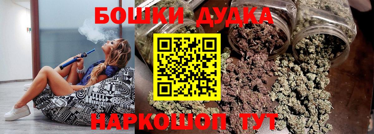 Канабис VHQ  Вход с VPN  Иваново  Бошки марихуана сатива 